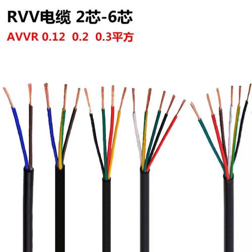 乌鲁木齐RVV电缆，护套线